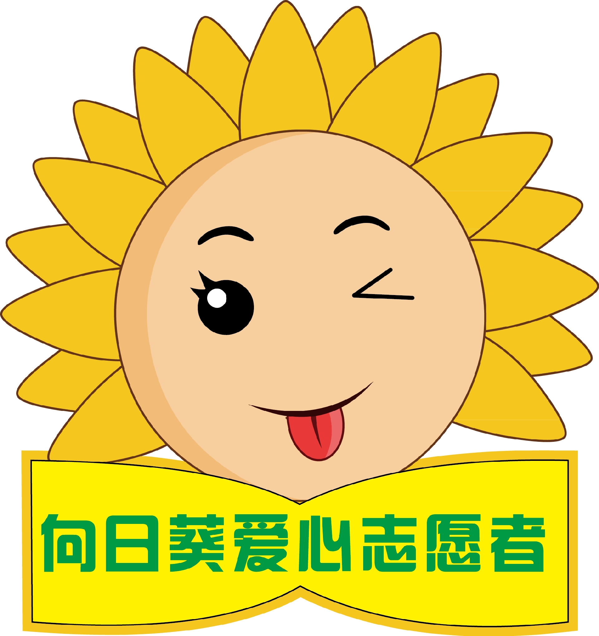 师资管理助理实习招聘-向日葵爱心助学实习生招聘-实习僧